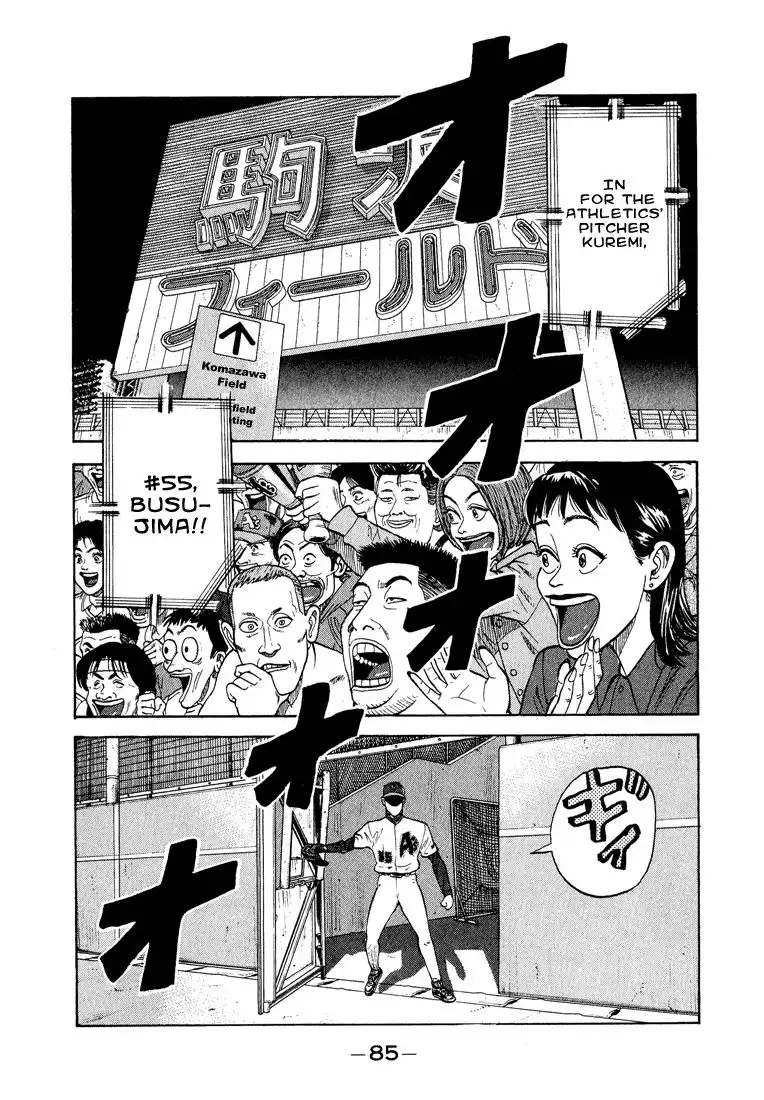 Stopper Busujima Chapter 26 1